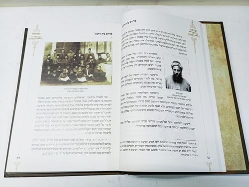 זכרונות בגדאד וירושלים