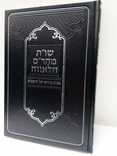 שו