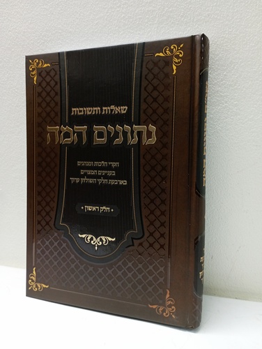שו