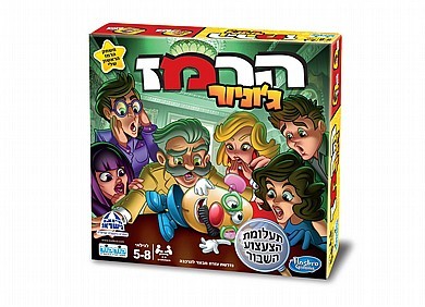 משחק הרמז גוניור לילדים