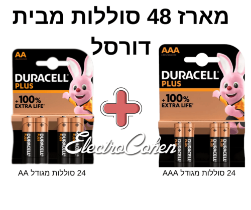 מארז 48 סוללות- אלקליין DURACELL 1.5V