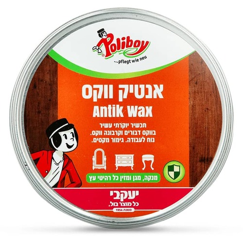 פוליבוי – אנטיק ווקס תוצרת יעקבי
