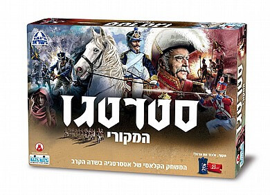 משחק סטרטגו חשיבה ואסטרטגיה