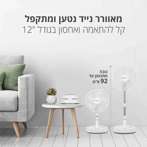 מאוורר יוגה נייד 