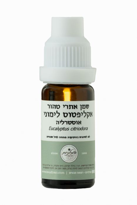 שמן אתרי טהור אקליפטוס לימוני ברזיל 10 מ"ל | Eucalyptus citriodora