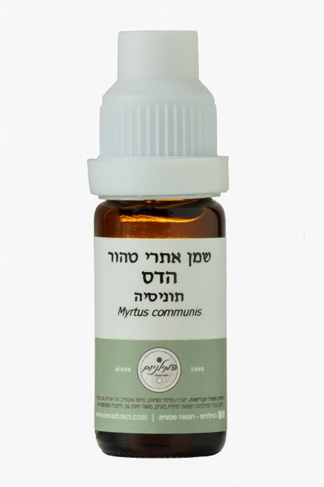 שמן אתרי טהור הדס תוניסיה 10 מ"ל | Mytus communis