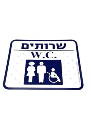 שירותים