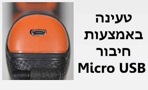 מברגון ארוך 3.6V