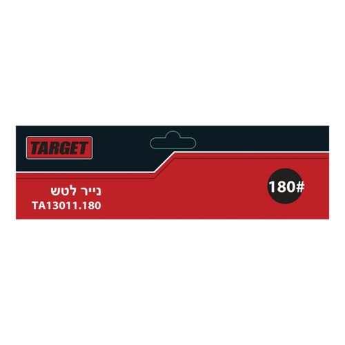 נייר לטש גרעין 180