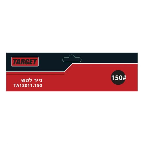 נייר לטש גרעין 150