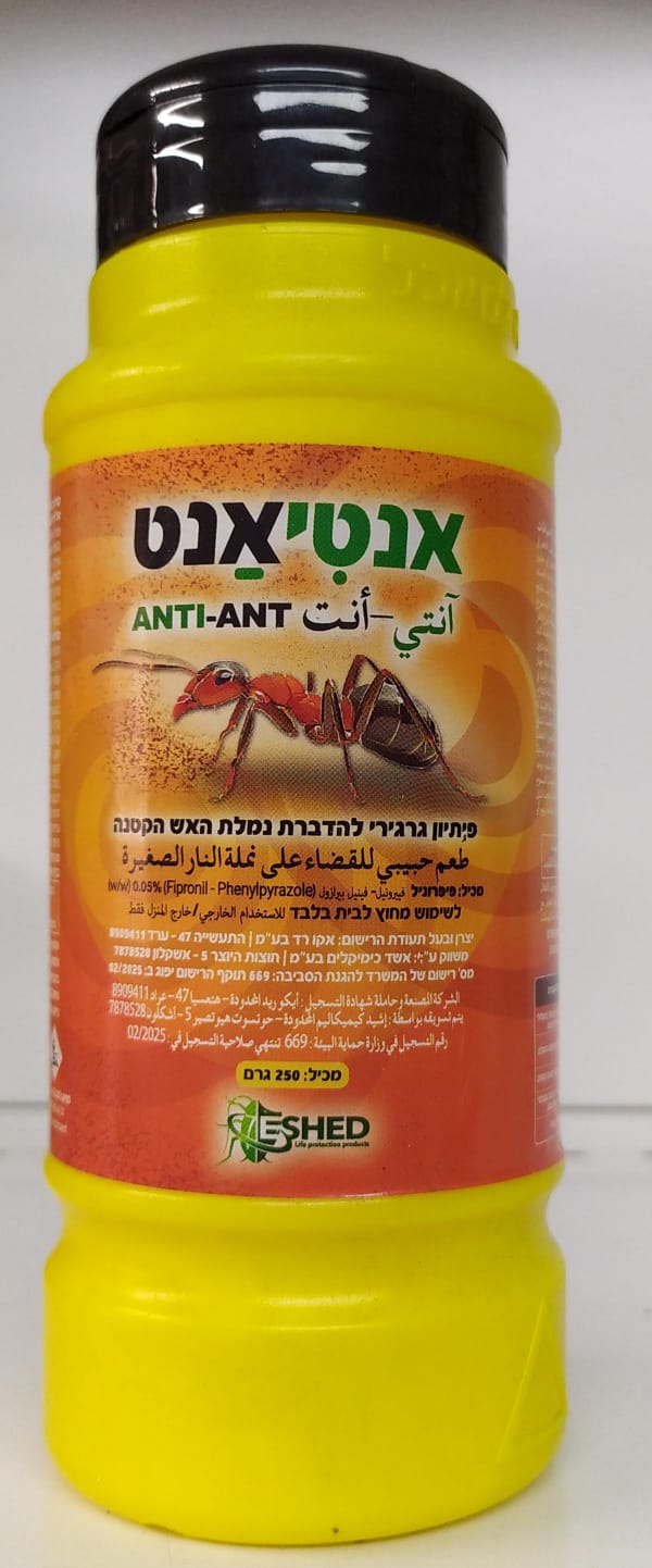 פיתיון גרגירים להדברת נמלת האש הקטנה