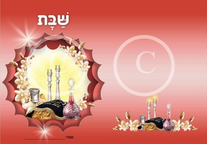 20 עטיפות למחברת שבת רקע אדום