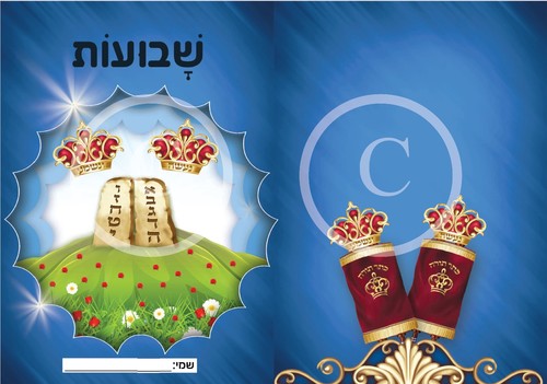20 עטיפות למחברת שבועות עם הטבעה בזהב 