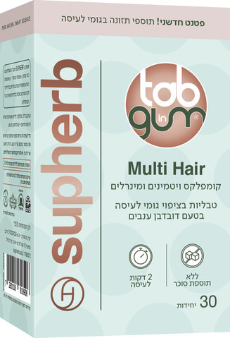 MULTI HAIR קומפלקס ויטמינים ומינרלים טבליות בציפוי גומי לעיסה בטעם דובדבן ענבים, 30 יחידות סופהרב