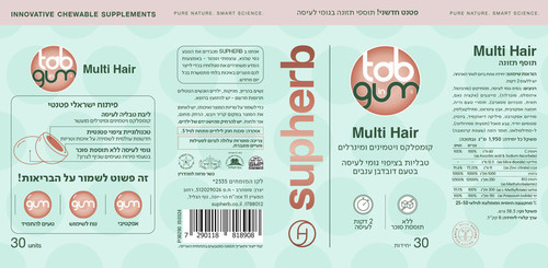 MULTI HAIR קומפלקס ויטמינים ומינרלים טבליות בציפוי גומי לעיסה בטעם דובדבן ענבים, 30 יחידות סופהרב