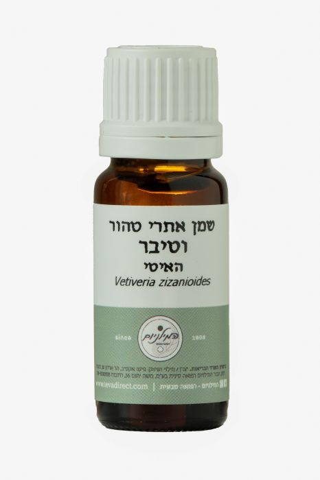 שמן אתרי טהור וטיבר האיטי 10 מ"ל | VETIVERIA ZIZANOIDES