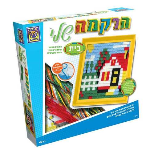  הרקמה שלי בית