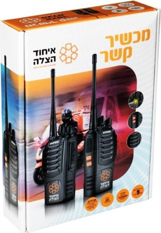 זוג מכשירי ווקי טוקי טווח עד 5 ק