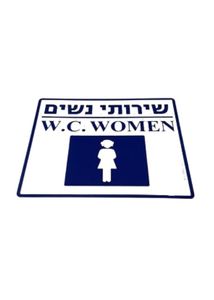 שירותי נשים