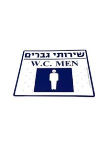 שירותי גברים