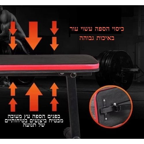 ספת כושר מתקפלת דגם יונייטד