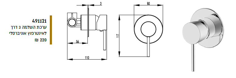 ערכת השלמה 3 דרך לאינטרפוץ אוניברסלי = גוון לציין בהערות