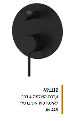 ערכת השלמה 4 דרך לאינטרפוץ אוניברסלי = גוון לציין בהערות