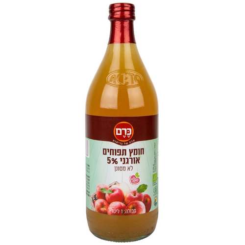 חומץ תפוחים אורגני 5% לא מסונן | כרם