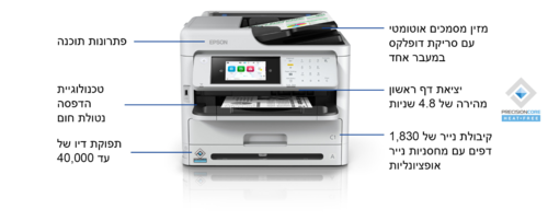 מדפסת לייזר משולבת ש/ל אפסון Epson WorkForce Pro WF-M5899dwf