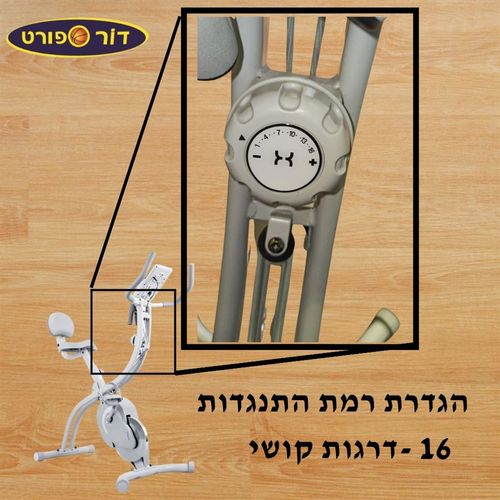 אופני כושר מתקפלות מגנטיות דגם flyfit