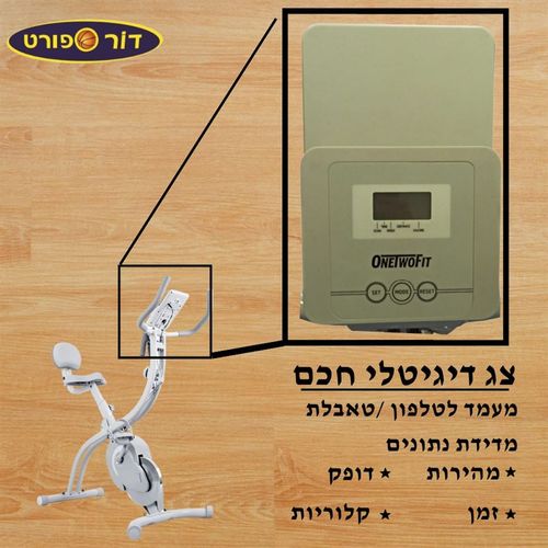 אופני כושר מתקפלות מגנטיות דגם flyfit