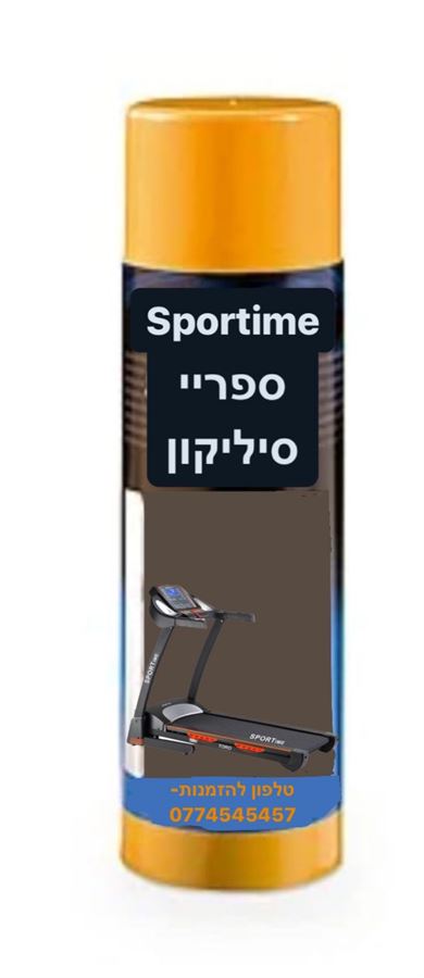 תרסיס ספריי סיליקון לשימון מסלול ריצה