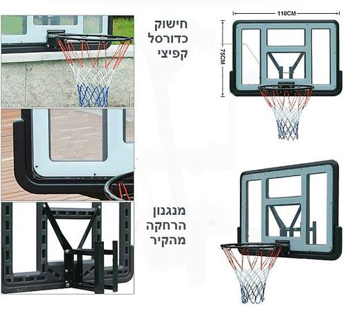 לוח סל 3050 מתקן הרחקה מהקיר 110/75