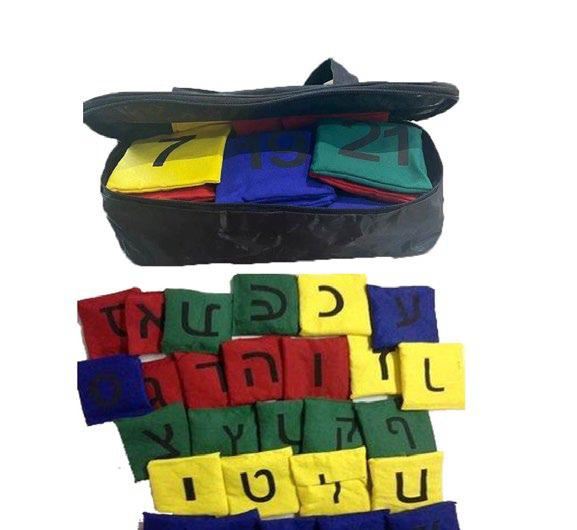 סט שקיות שעועית אותיות ומספרים בתיק