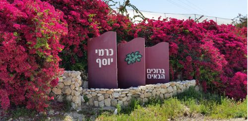 ישוב כרמי יוסף