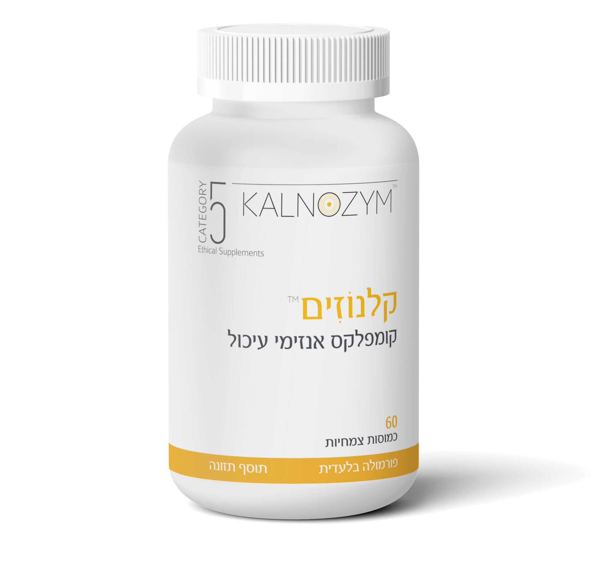 קלנוזים קומפלקס אנזימי עיכול בספקטרום רחב (60 כמוסות) - קטגורי 5