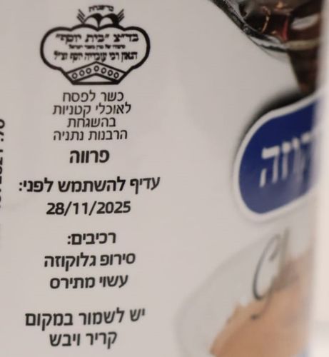 גלוקוזה 350 גרם משקד