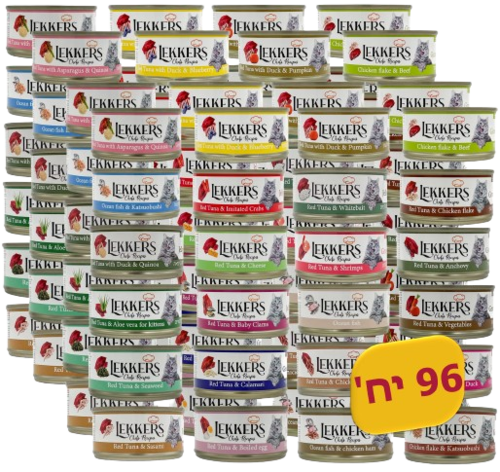 מבצע 96 מעדני לקרס לחתולים במגוון טעמים - 85X96 גרם