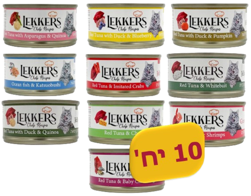 מבצע 10 מעדני לקרס לחתולים במגוון טעמים - 85X10 גרם