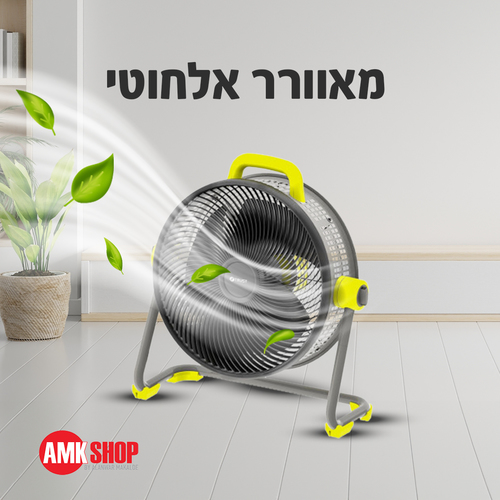 מאוורר 20 אינץ' נטען - TRUST CROCODILE FLOOR FAN