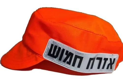כובע אזרח חמוש כתום