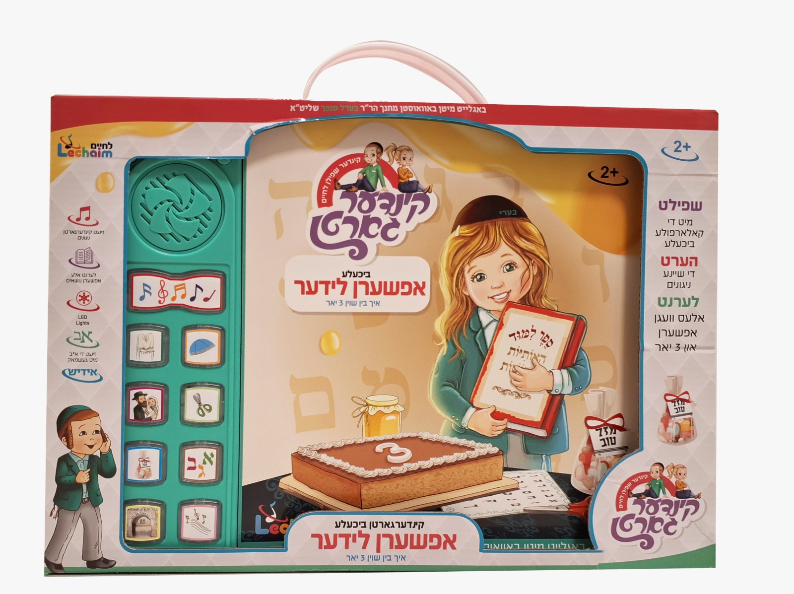 ביכעלע אפשערן לידער - אידיש