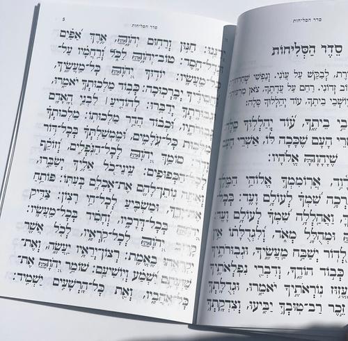 סליחות