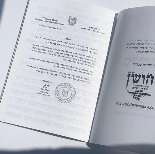 סליחות