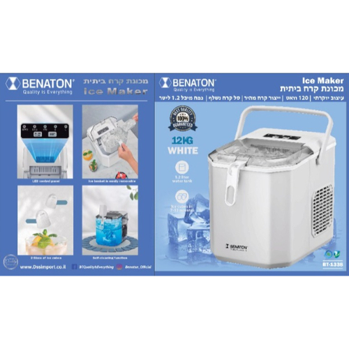  מכונת קרח מקצועית benaton דגם BT-1338 צבע לבן 