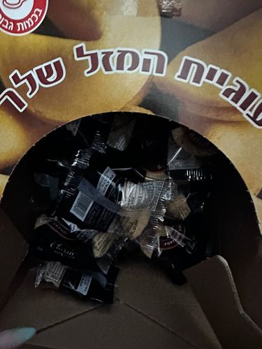 עוגיות מזל   (עטופות) קרטון 100 יחידות