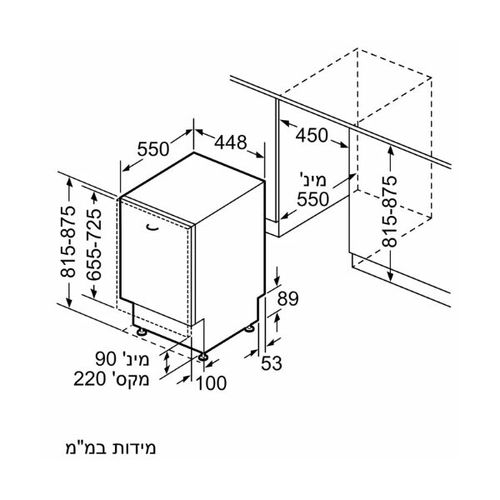 מדיח כלים צר אינטגרלי 10 מע' Bosch SPV2HKX42E 