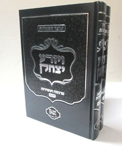 ויזרע יצחק ב"כ - בצרי