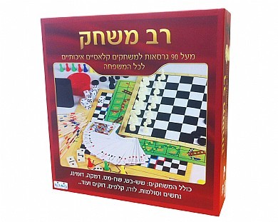 משחק רב משחק לכל המשפחה