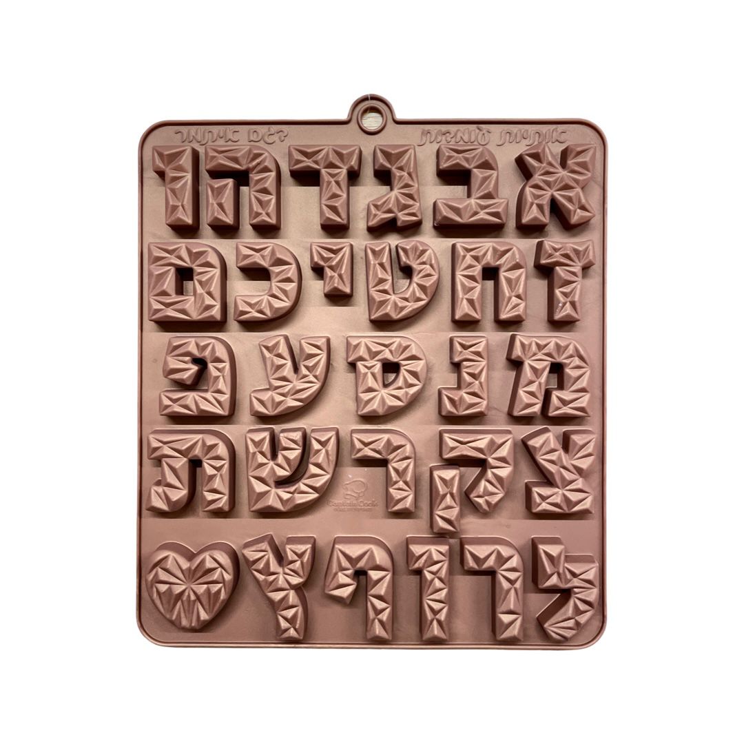 תבנית סיליקון אותיות עומדות עברית גובה 3.5 ס"מ דגם איתמר